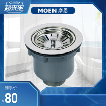 MOEN MOENTI cage kitchen sink downwater device Dishwashing sink drain plug Vegetable basin accessories SB16