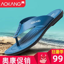 Okom Slippers Men Characters Tug Summer Home Men Slippers Outside Wearing Non-slip Soft Bottom New Fashion Tide Beach Shoes