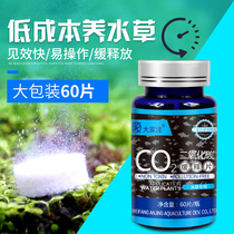 Carbon dioxide explosion algae yellow leaf fish tank CO2 water grass landscape CO2 generator grass cylinder accessories carbon dioxide sheet