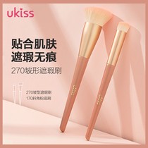 UKISS round head 270 concealer brush 170 foundation brush do not eat powder makeup tool repair point color makeup brush