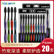 Bamboo charcoal toothbrush soft hair adult household wholesale price ultra-fine soft toothbrush 10 family-mounted students and men and women small heads