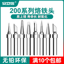 200 series soldering iron tip 203H high frequency soldering iron nozzle 200-K lead-free internal heat cutter head horseshoe Tip Tip