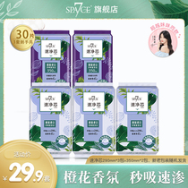 spa7ce Seven-degree space sanitary napkin quick-clean core ultra-thin aunt towel 290*3 packs 350*2 packs a total of 30 pieces