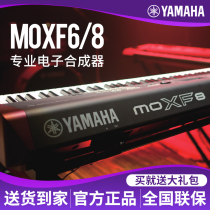 Yamaha MOXF8 Electronic Synthesizer 88 Key Stage Pro Music Editing Workstation Electronic Piano