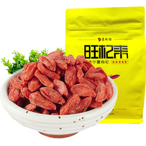 1kg of Ningxia Chinese wolfberry authentic structure barbarum special goji wolfberry structure structure Ji Gou Qi tea male kidney 500g