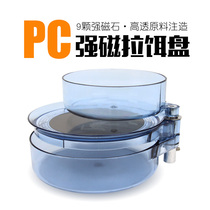 Transparent PC pull bait disc strong magnetic front fishing case fishing chair ground insertion three-in-one universal bait box accessory wire drawing disc