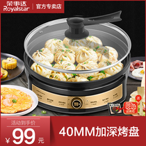 Boom Da Electric Pie Pan household deepens with increased pancake electromechanical cake Branded Special Pot 2021 New Non-stick Pan