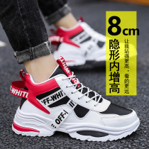 Spring Korean version heightening mens shoes 8cm casual shoes teenagers sneakers invisible heightening 6CM male trend board shoes