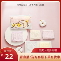 5 strips of House towel colored cotton disposable underwear natural skin-friendly comfortable one size