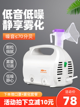 Kefu elderly atomizer phlegm spray cough newborn baby materialization chemical and chemical atomization machine