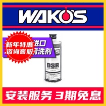 HKS antidote DSR Automotive engine Internal cleaning agent in addition to carbon removal and removal of oil clay motor oil fine motorcycle