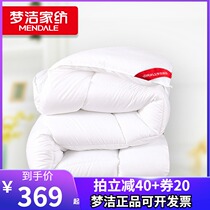 Mengjie quilt core warm soybean thick quilt warm winter quilt warm thick winter quilt 248 quilt double 8kg bed