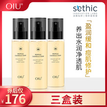 oiu calendula Toner (three boxes) repair oil control pox muscle repair meticulous pore moisturizer OIYO