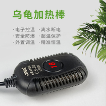 Dofish Turtle Heating Rod Heating Rod Ugli Turtle Cylinder Low Water Level Small Automatic Thermostatic Stick Mini Power Saving High Power