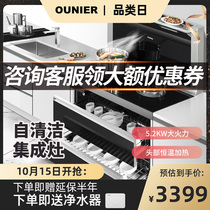 ONeill LX6-S integrated stove integrated environmental protection stove dual motor side suction type lower row automatic cleaning smoke stove linkage