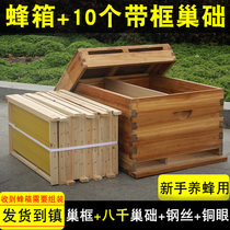  Bee beehive full set of 8000 nest base finished products with frame cooking wax bee fir flat beekeeping tool with grid