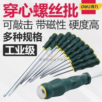 Deli through the heart screwdriver word cross screwdriver screwdriver change knife can hit the magnetic household screwdriver Household