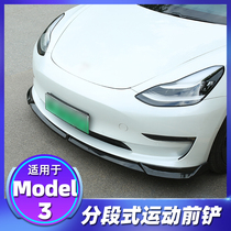 Suitable for tesla tesla model3 surround carbon fiber front shovel split sports version front lip modification accessories