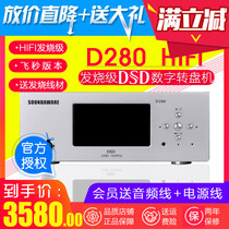 Soundaware D280 Femtosecond Lossless music DSD Mastering Player hifi Digital turntable machine