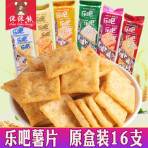 Le bar potato chips 50g*16 non-fried childrens shortbread spicy mixed multi-taste casual snacks