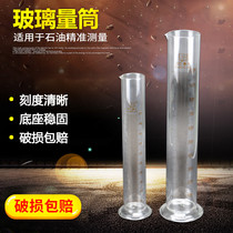 Glass measuring cup density meter cylinder measuring cup thermometer gas station oil storage equipment 500ml-1000ml