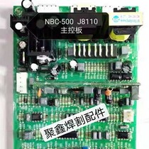 Jiashi original NBC-500FJ8110 gas welding control board Motherboard program board