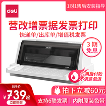 Deli 620K needle printer for tax invoice issuance Brand new continuous bill VAT invoice office invoicing triple outbound delivery note receipt flat push type 24-pin official flagship store the same paragraph