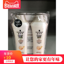 Real Schwarzkopf Shampoo Conditioner Travel Kit Cashmere Cream Essence Nourishes Cleansing and Resisting Damage