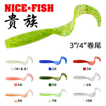 NICEFISH Zhen Yu curled maggots Noble Luya Soft Bait 3 inch 4 inch plus food inducer bass Mandarin fish squat mouth specialized