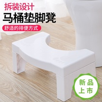 Sichuan Aining toilet stool footstool plastic thickened non-slip disassembly and assembly easy to receive adult childrens footstool squat artifact