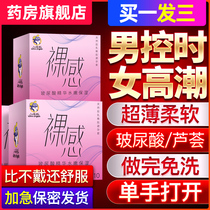Naked ultra-thin 001 safety condom Long-lasting male and female sex special mouth Jiao fun official flagship store HF