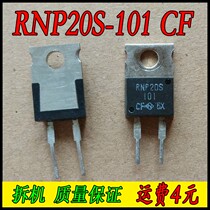 Original assembly machines RNP20S-101CF 100 Euro 100R 1% Precision resistance TO-220 -2