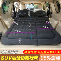 Haver M6 Corregia Urus car inflatable bed Car bed Car trunk air cushion bed