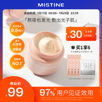 Mistine Photon Stay-up repair mask Application type Hydration Moisturizing moisturizing skin care Cleaning Mud film Washing