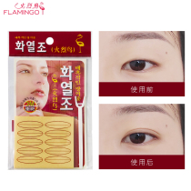 (Wide) Flamingo double eyelid stickers 50 times transparent invisible waterproof adhesive force wide and narrow
