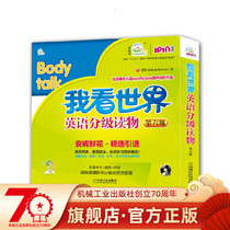 Official website genuine I look at the world English graded book sixth class Bobbie Kalman Early childhood enlightenment teaching material points Read the pen point Read Early Audiodrawn Books 7 to 10