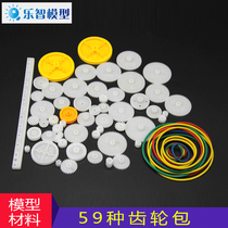  Plastic gear bag nylon pulley 0 5 modulus DIY model handmade technology small production motor toy material