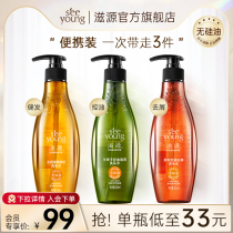 (Member exclusive 99 yuan 3 bottles) Ziyuan no silicone oil dandruff hair control oil fluffy women shampoo 265ml * 3