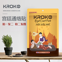 Thailand kroko court Tongluo patch Lumbar spine rich shoulder and neck patch to slow down shoulder and neck pain Self-heating patch 5 packs