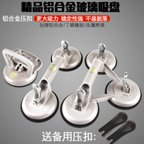 Powerful aluminum alloy glass suction cup suction lifter single grab two claws two or three claws Ceramic tile marble suction cup metal pressure buckle