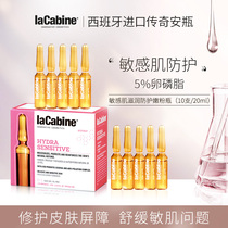  Lacabine Luo Ke Bin Essence Sensitive Skin Repair Lecithin Hyaluronic Acid Soothing LCB Ampoule 20ml