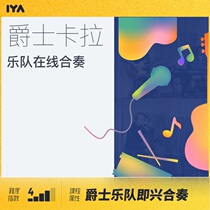 Oops Music Jazz Cara Band Online Ensemble Video Course