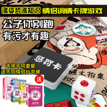 Gongzi you dont run fun flying chess senior toy couple card pair of dirty gadgets interactive game