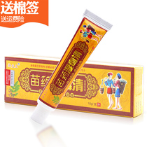 Yufu Wang Wet Poison Qing Herbal Cream Wet Poison Qing Cream(Buy 1 get 1 free Buy 2 get 3 wet Poison Qing Ointment)