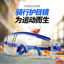 Goggles windproof sand anti-dust glasses male and female riding Lauprotect transparent enlarge frame protective glasses can be matched