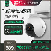 Fluorite cloud C8PF outdoor wireless network surveillance camera Outdoor waterproof dual camera zoom PTZ night vision HD