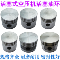 Small oil air pump belt piston air compressor head accessories pump head piston piston ring