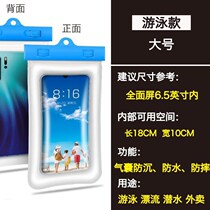 For protection men and women takeaway mobile phone waterproof bag touch screen sealing bag vertical M special sealed dustproof bag equipment