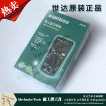  Shida DS Handheld digital multimeter 03005 03007 03015 03017 03075 03079