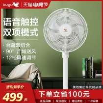 Midea Group Boogoo electric fan Household vertical summer desktop light sound big wind voice variable frequency DC motor